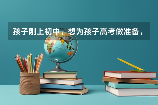 孩子刚上初中，想为孩子高考做准备，请问深圳高考有什么加分项目，孩子在跳舞方面有浓厚兴趣，请问舞蹈
