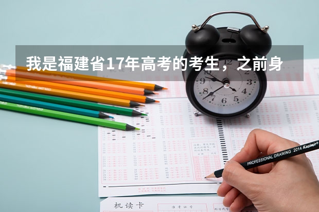 我是福建省17年高考的考生，之前身份证过期了，10月28日才去办身份证，来得及高考报名吗？
